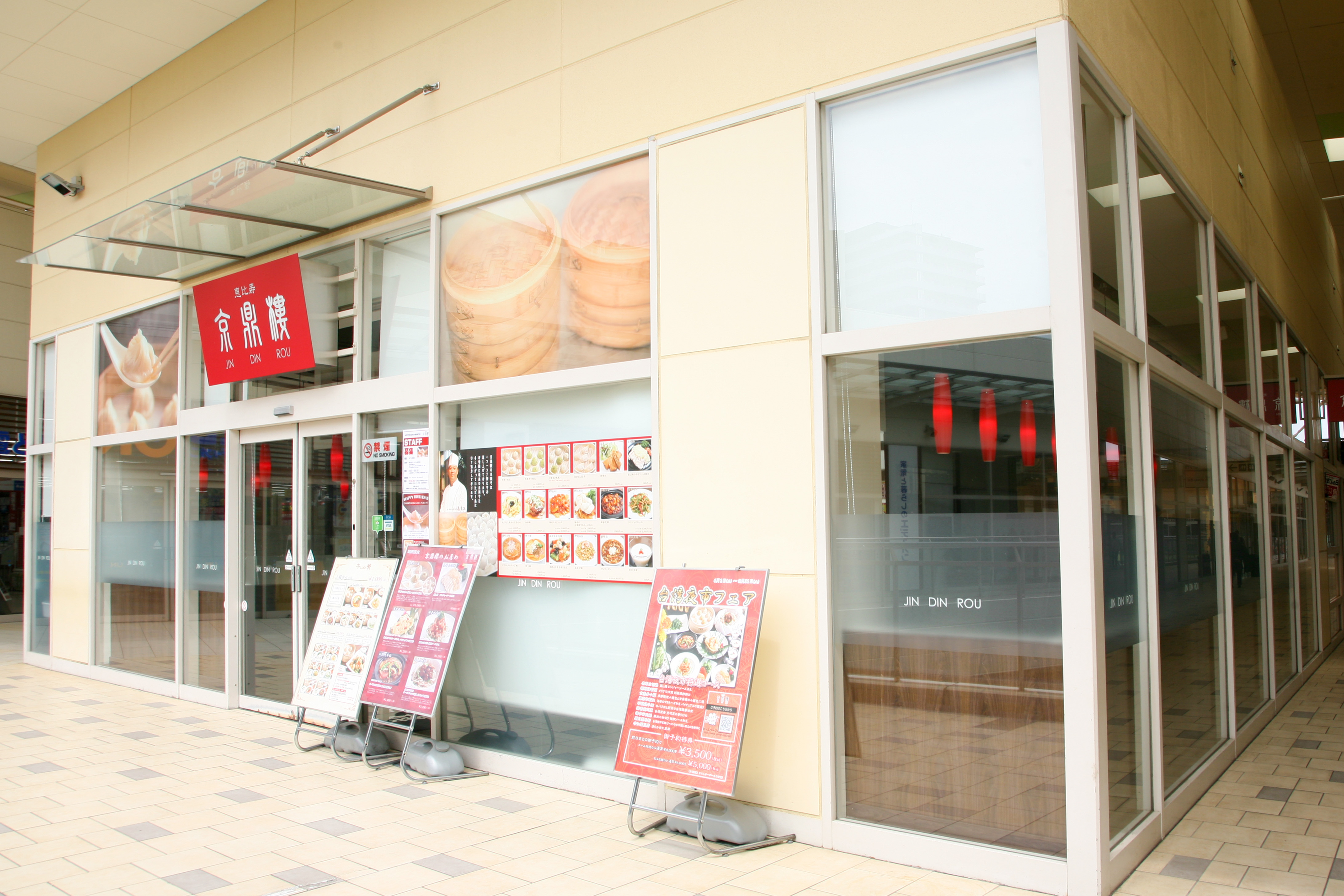 三郷 ららぽーと