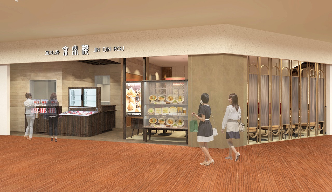 小籠包カフェ レストラン 恵比寿 京鼎樓小籠包カフェ レストラン 恵比寿 京鼎樓 京鼎樓 あべのキューズモール店