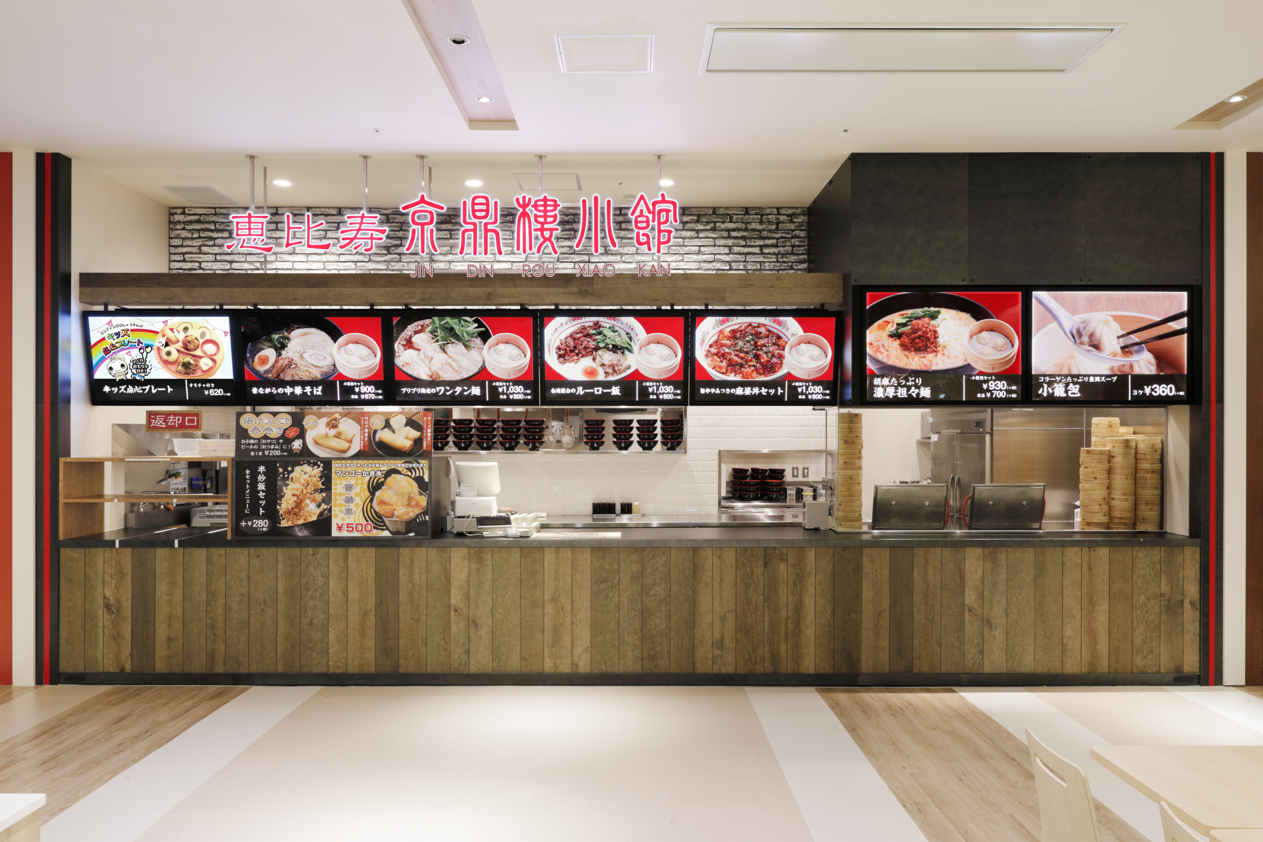 鼎 S By Jindinrou 仙台パルコ2店