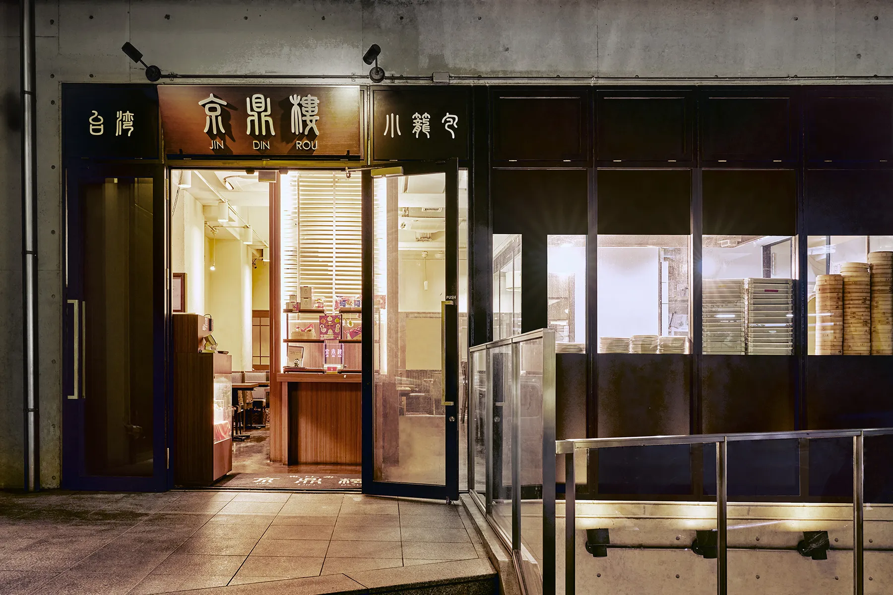 エビス ジンディンロウ 恵比寿 京鼎樓