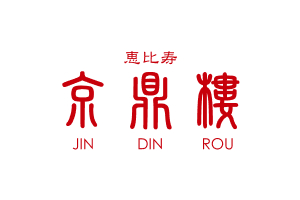 京鼎樓