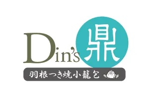 羽根つき焼小籠包 鼎’s<br />
ジャズドリーム長島店のロゴ