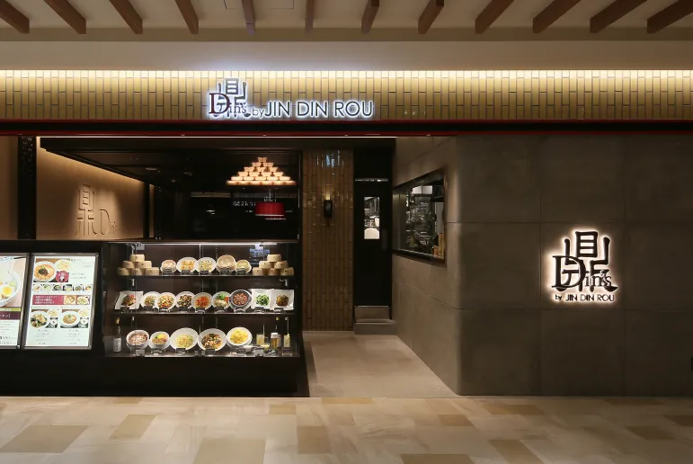 鼎’s by JIN DIN ROU
