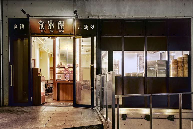 京鼎樓