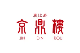 京鼎樓のロゴ