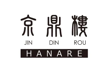 京鼎樓 HANAREのロゴ