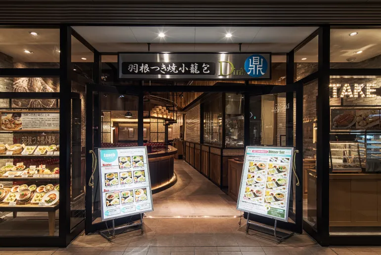 羽根つき焼小籠包 鼎’s<br />
ジャズドリーム長島店