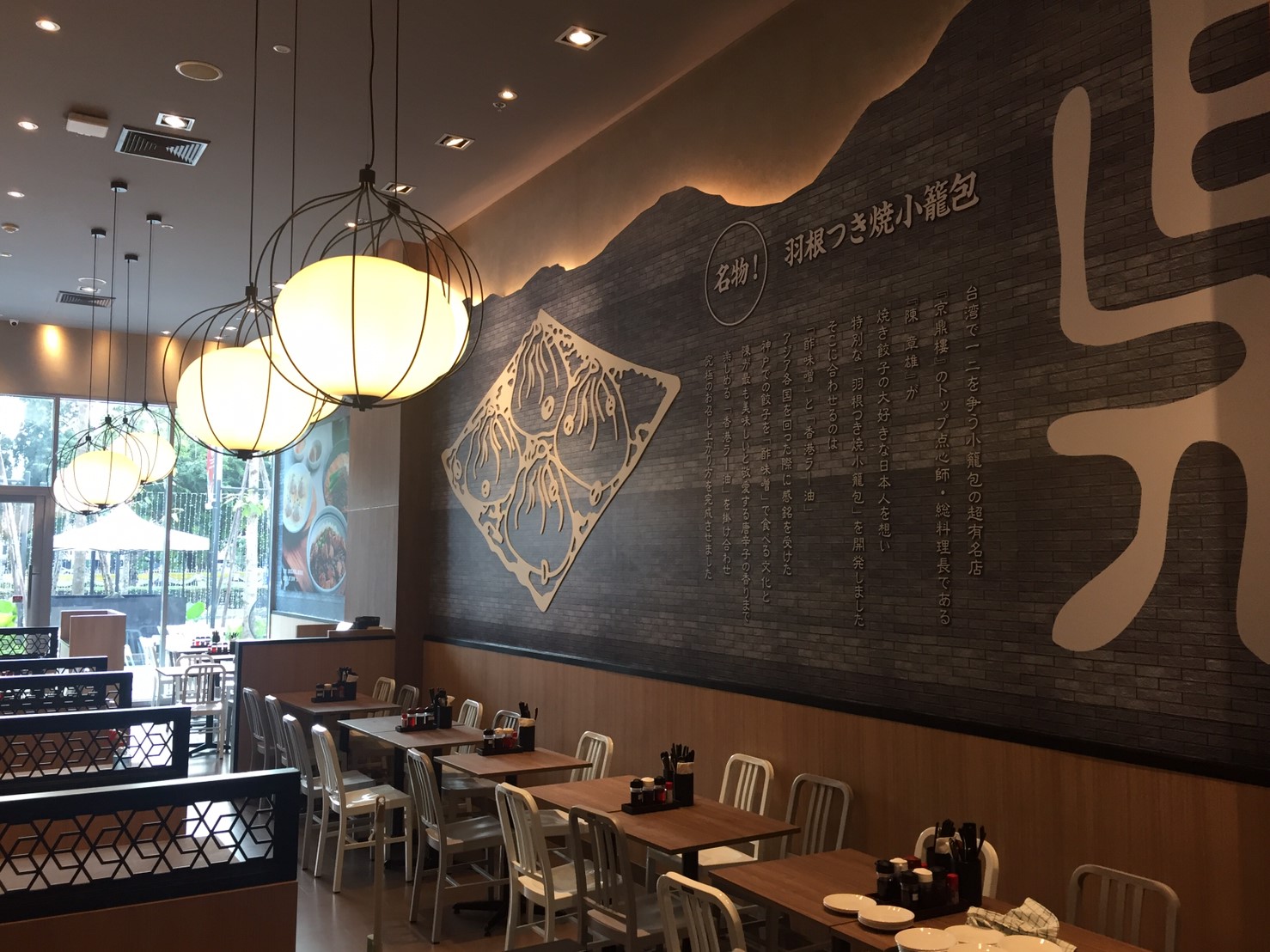 恵比寿 鼎's SAMYAN MITRTOWN店 | 店舗検索 / メニュー | 小籠包