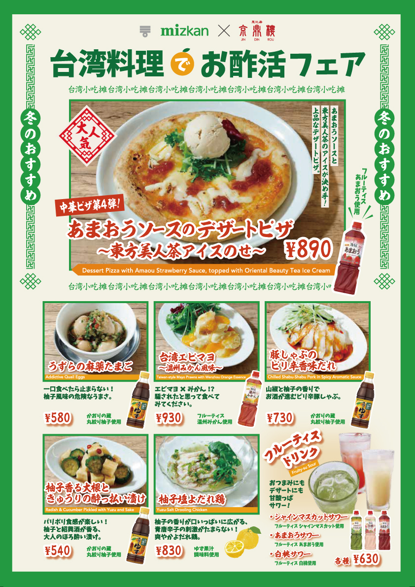 [Lucua Osaka, Shin-Yokohama, Meguro, Sakaisuji Honmachi] Mitsukan x ...