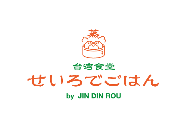 せいろでごはん