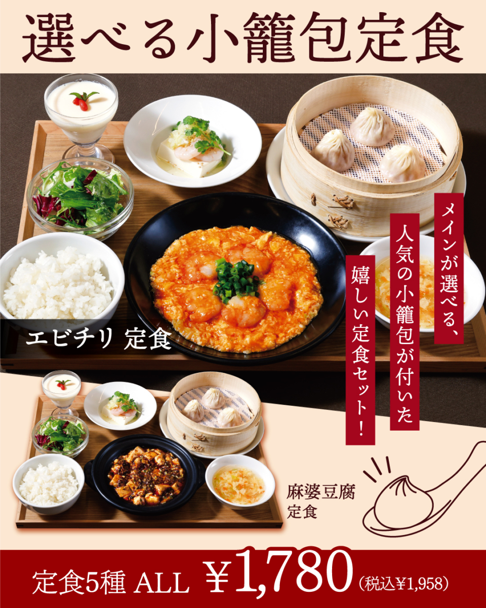 堺店・京都三条店】おすすめメニュー＊平日限定『選べる定食』が新しく 